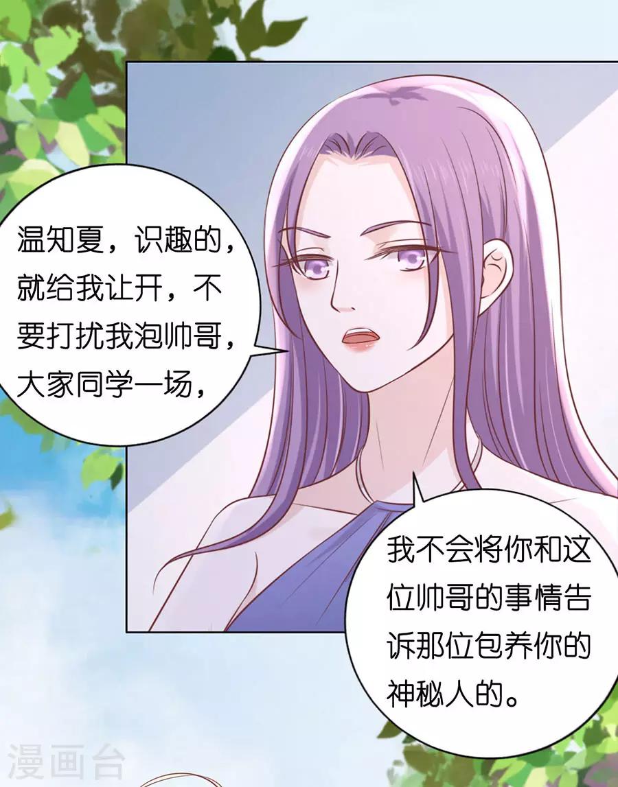 第185话 上课还是捣乱18