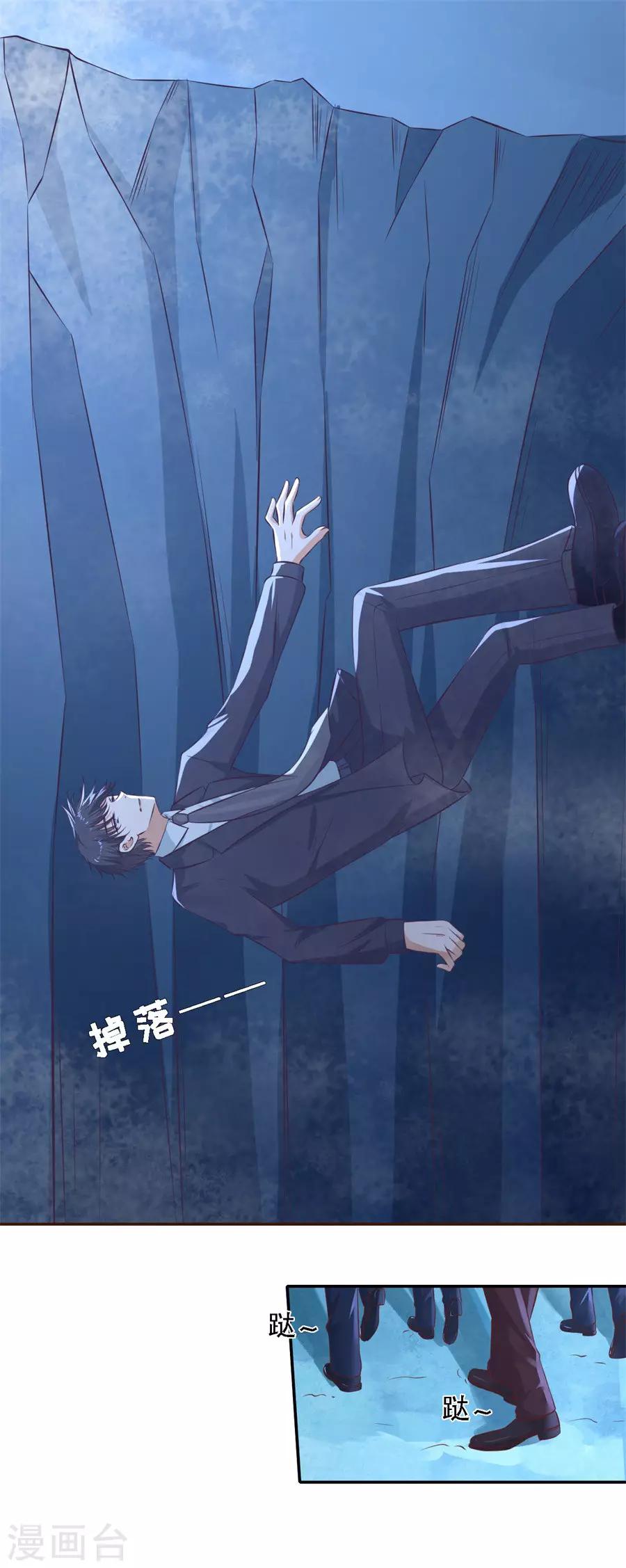 第262话 掉入悬崖21