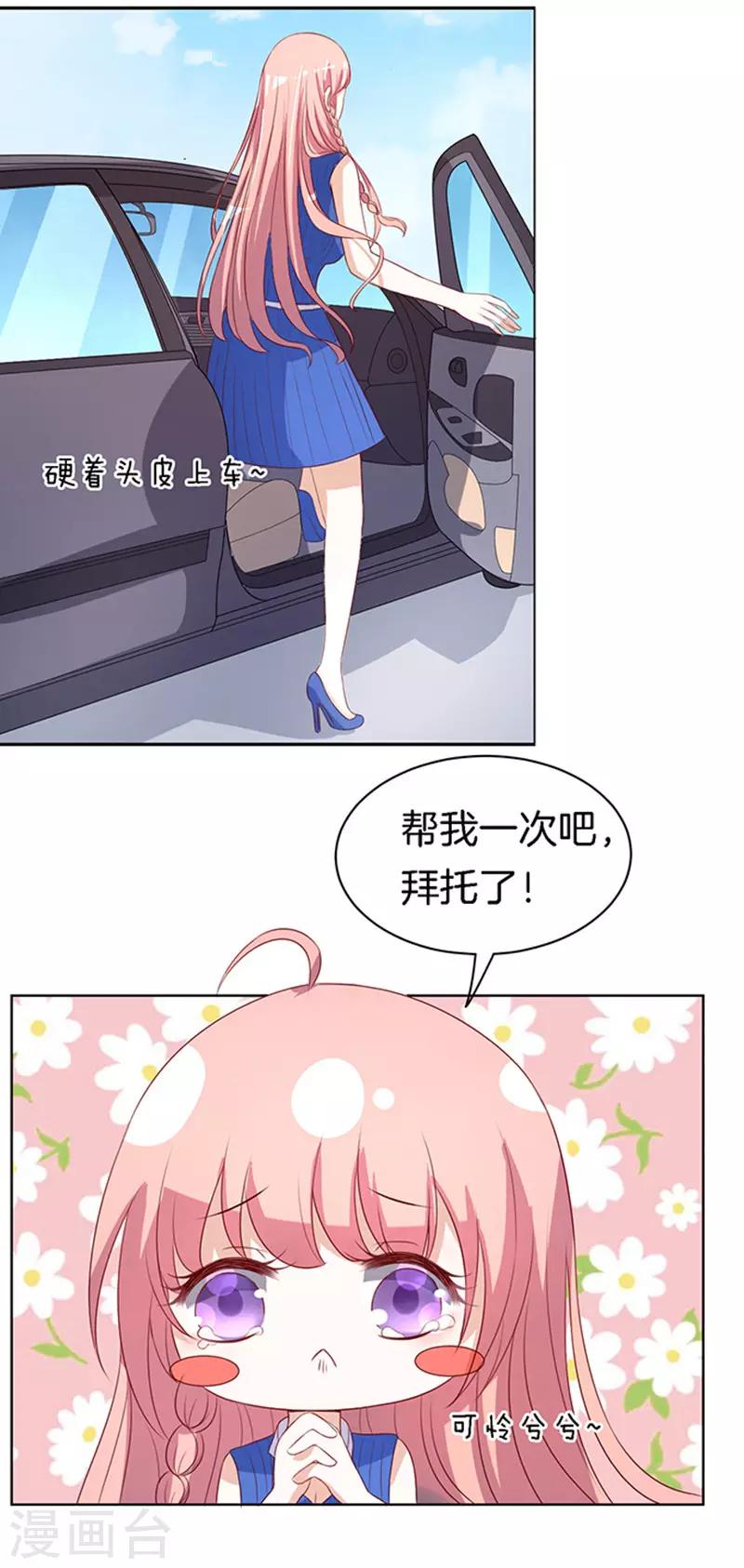 第18话 靳钧言，帮我38