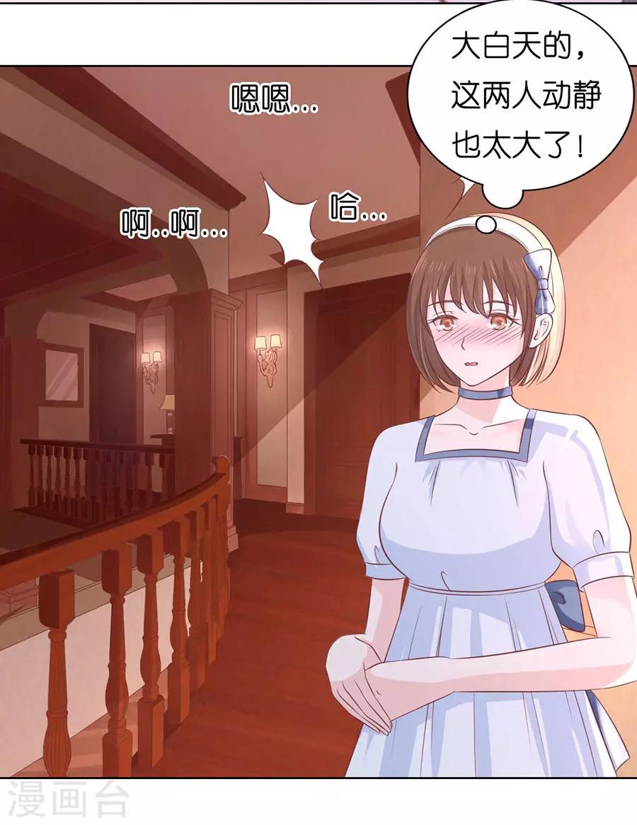 第189话 暧昧的照片11