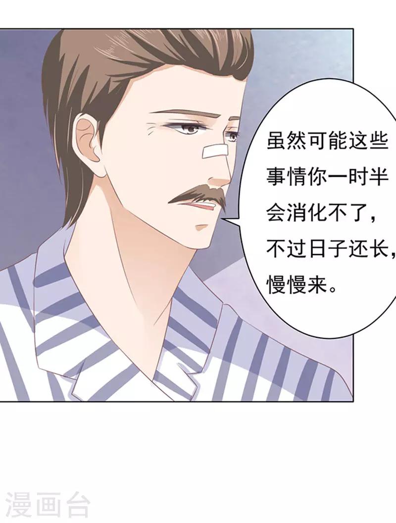 第85话 秘密122