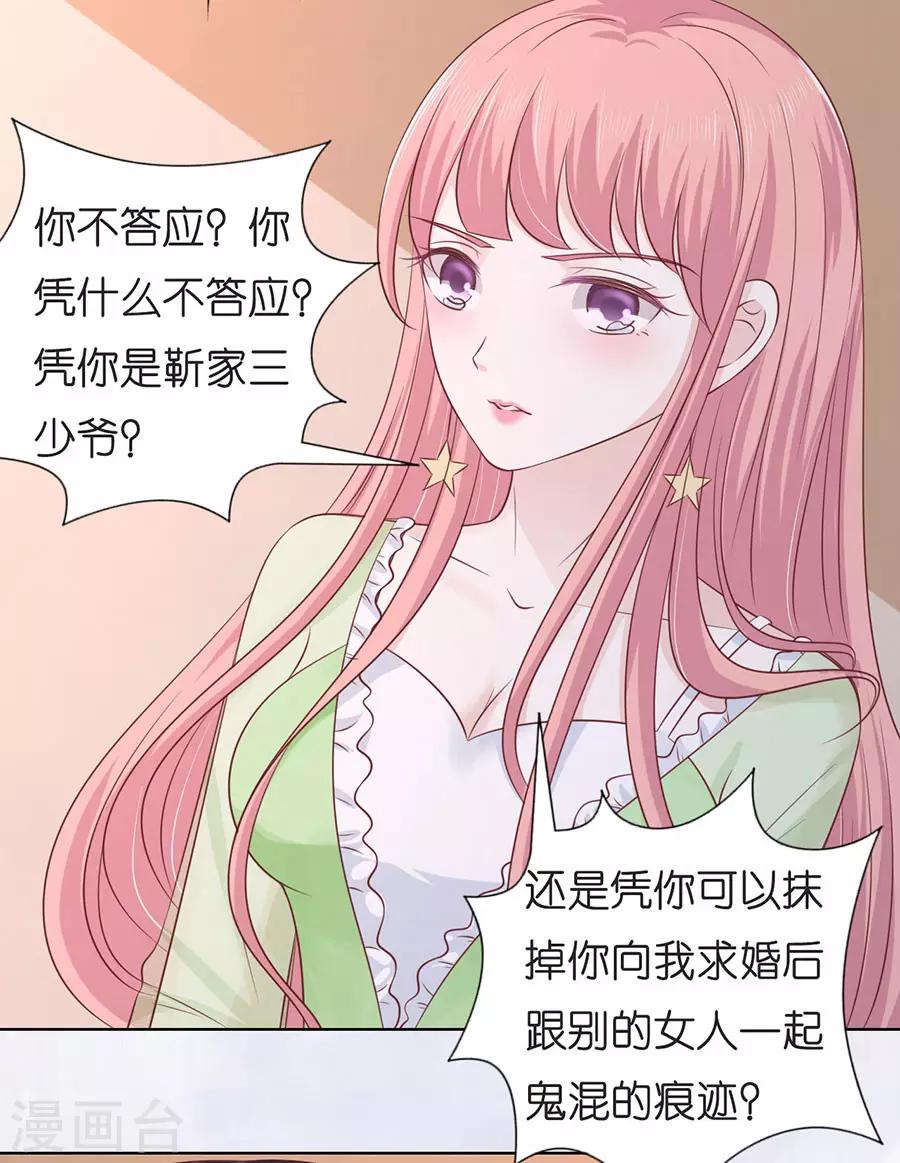 第197话 我们分手吧225