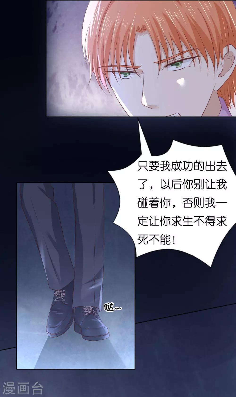 第220话 挑战底线9