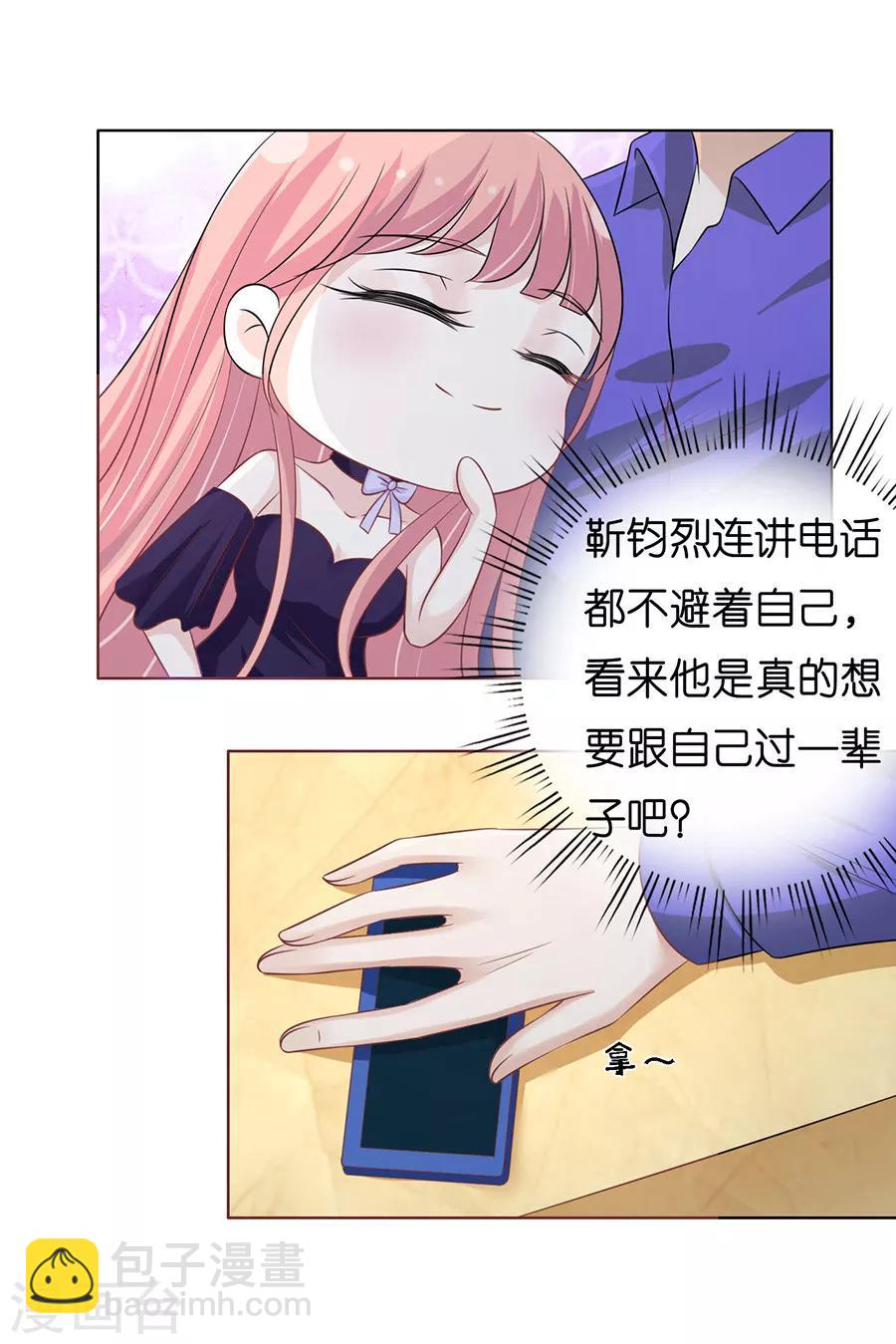 第168话 我蓄谋已久7