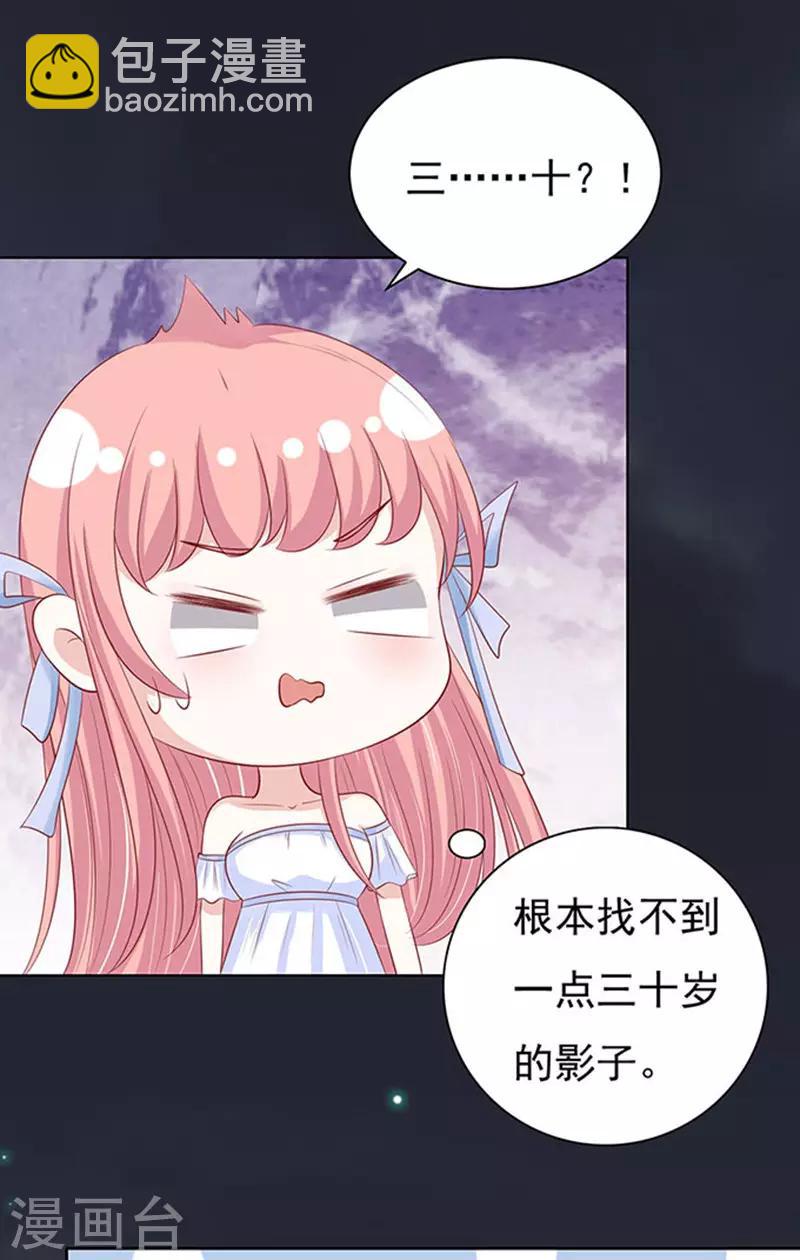第91话 血浓于水24