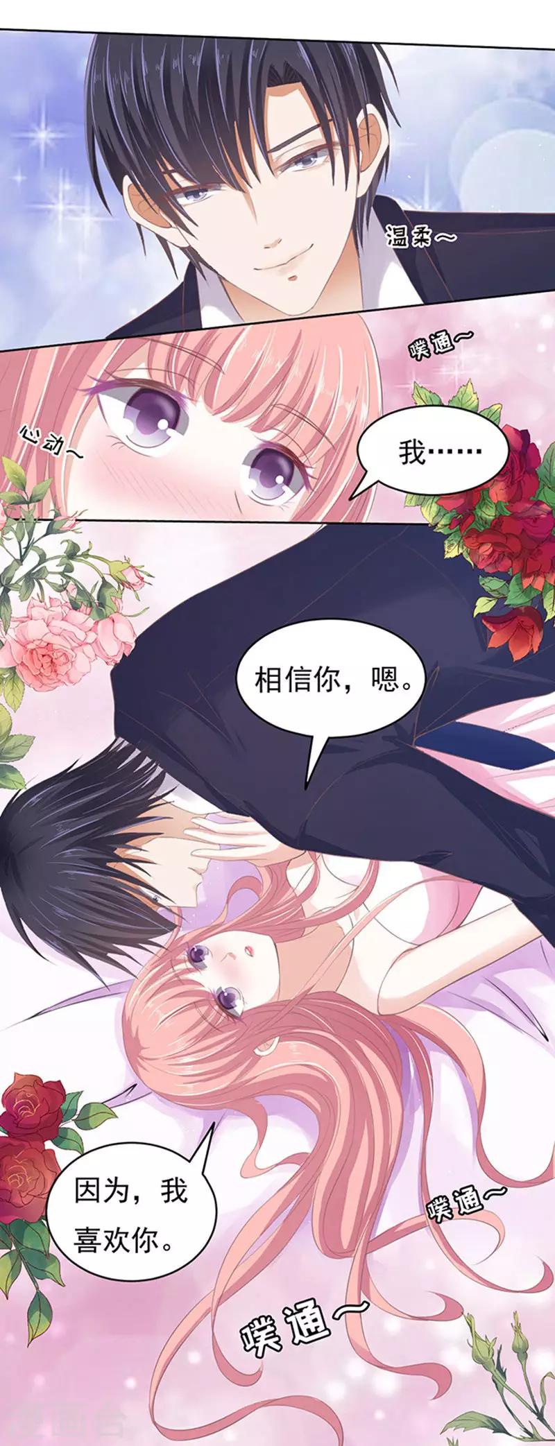 第62话 我会照顾你316
