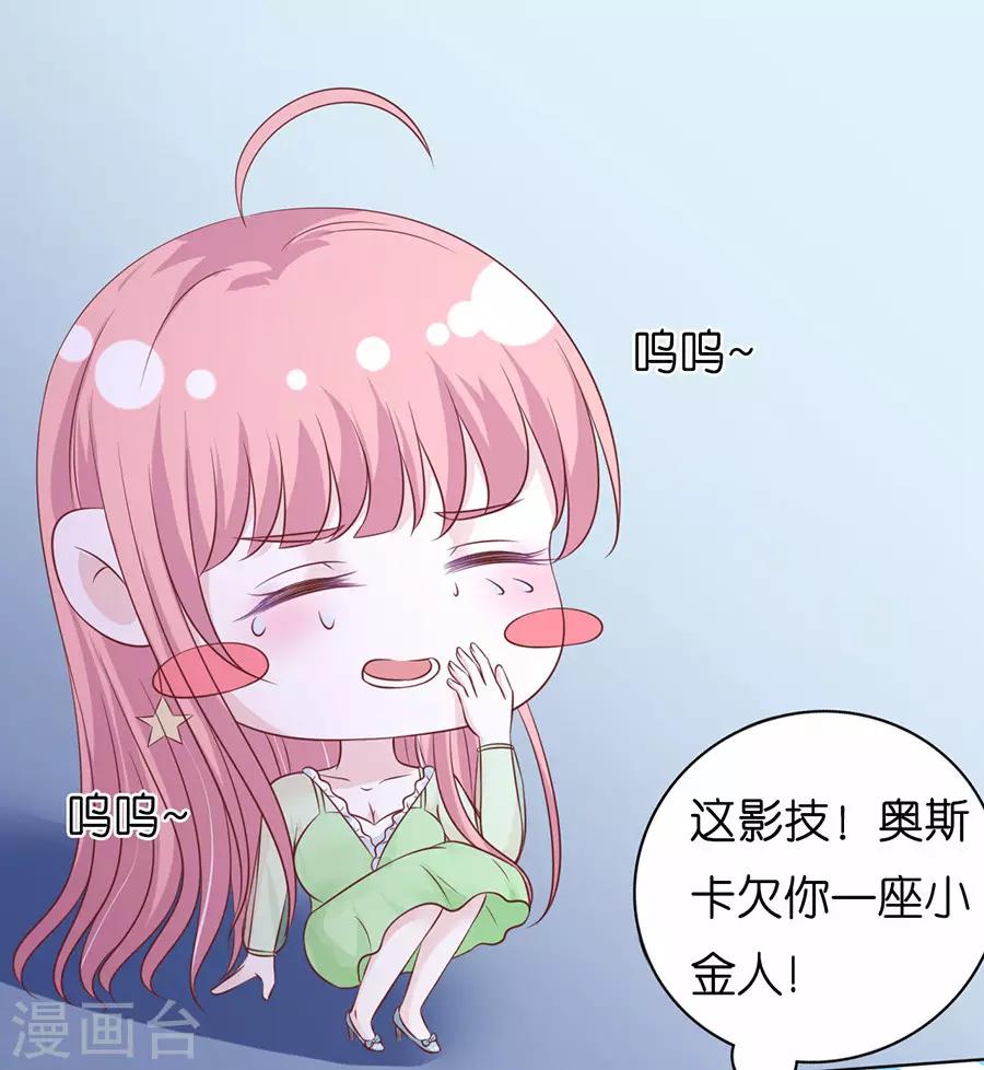 第201话 情妇17