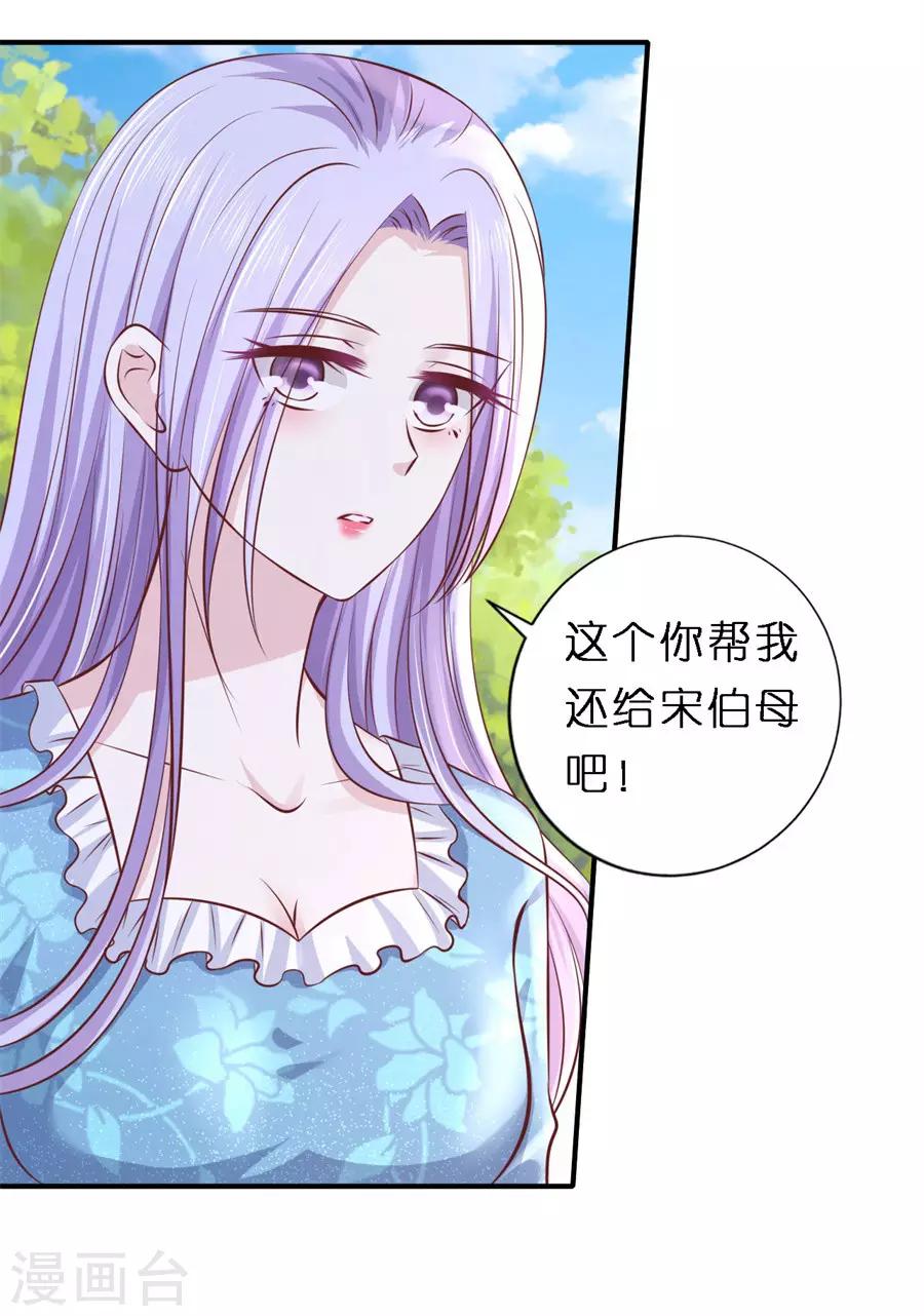 第267话 谈心20
