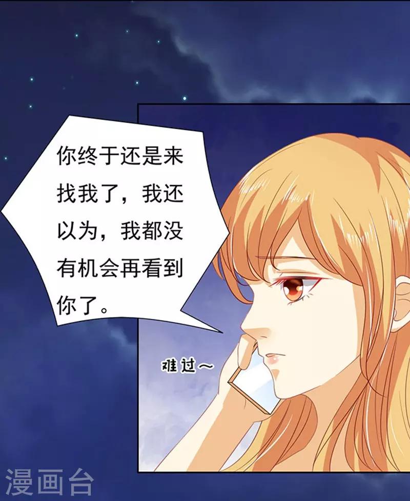 第89话 靠山218