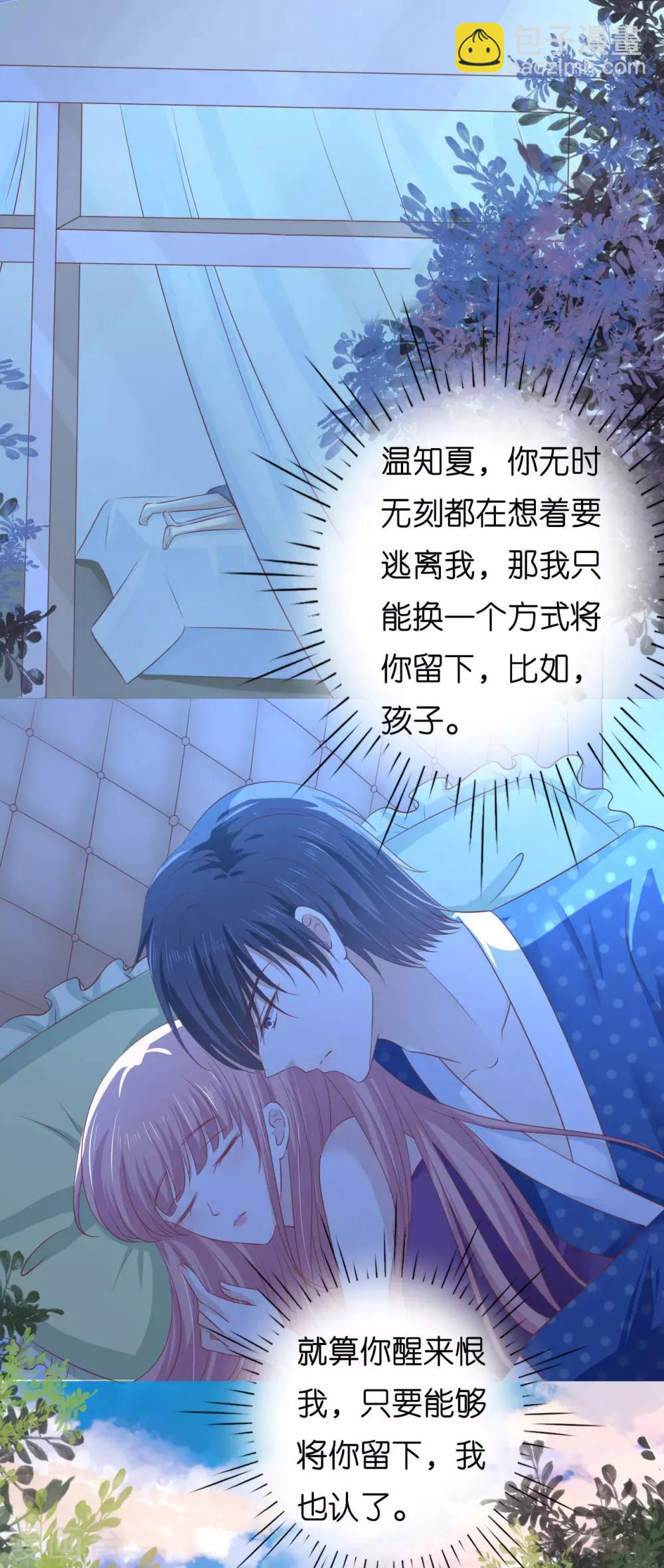 第221话 拒绝结婚12
