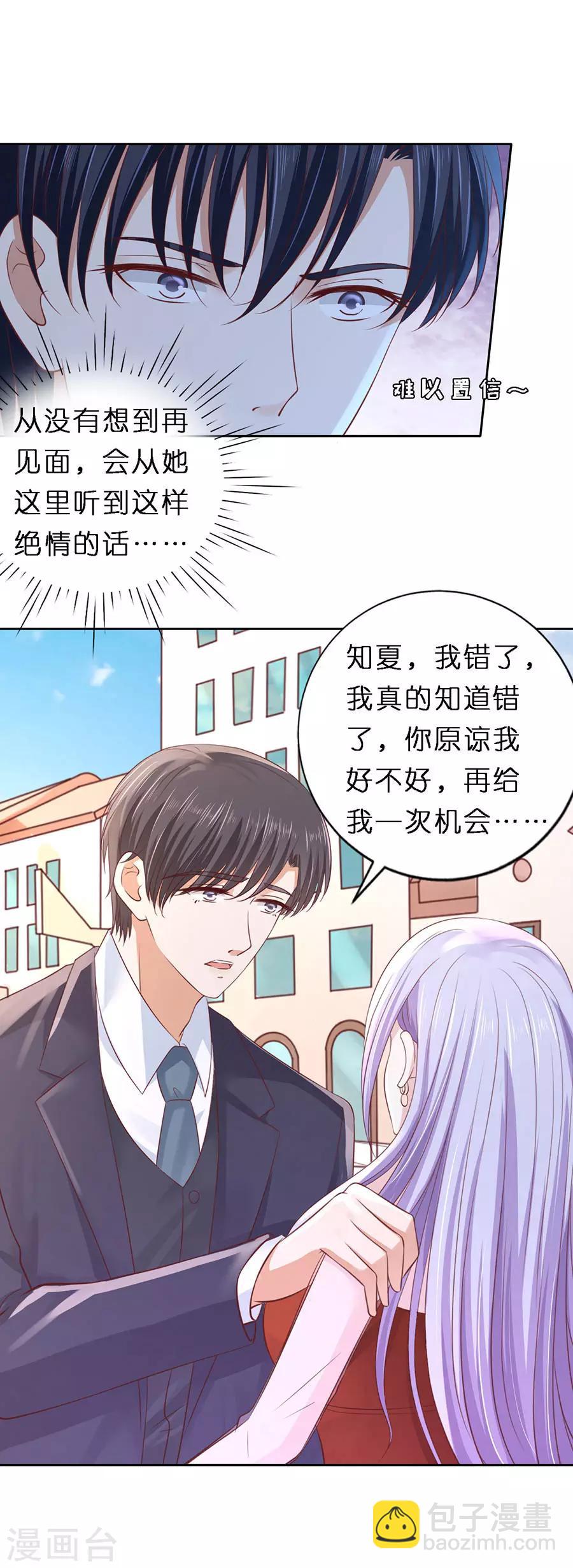 第253话 纠缠16