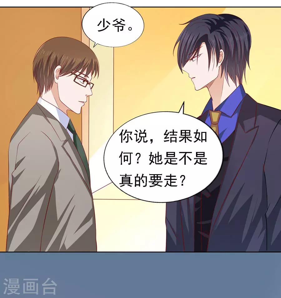 第139话 惊喜还是惊吓？231