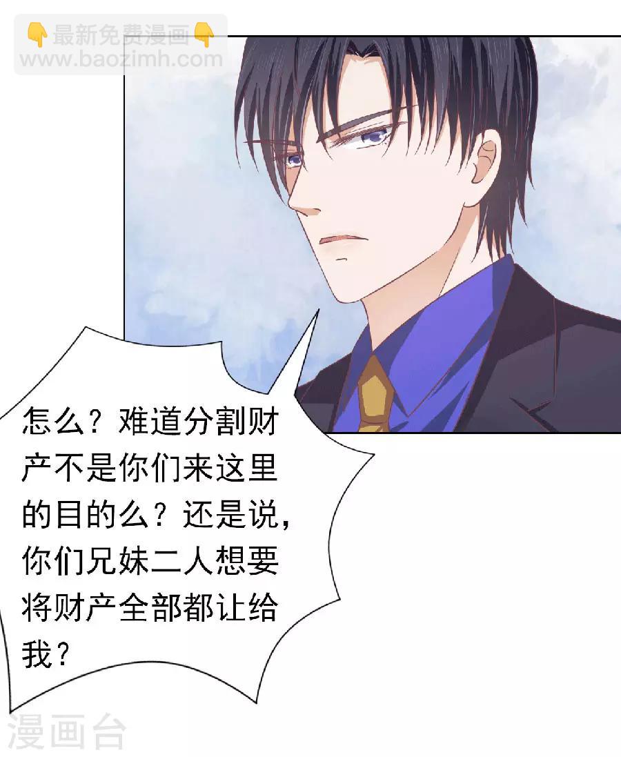 第150话 为分割财产而来235
