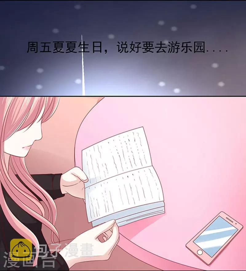 第89话 靠山27