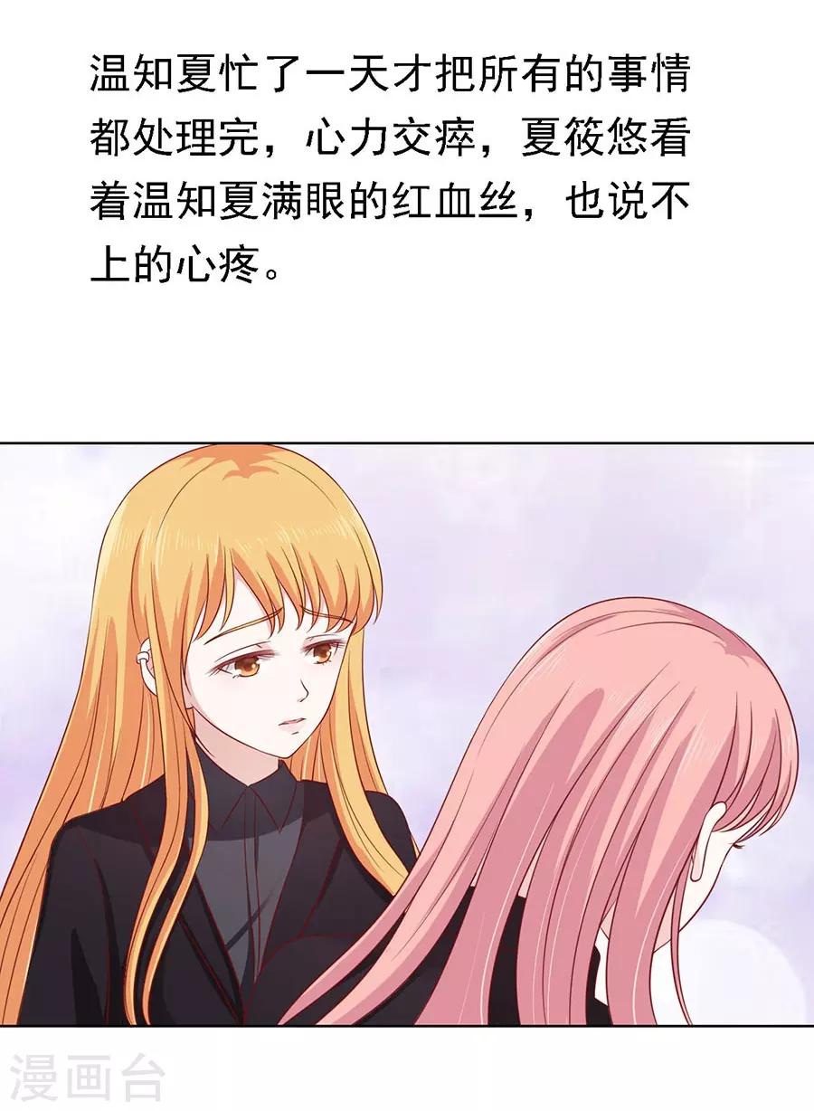 第109话 陈年旧事317