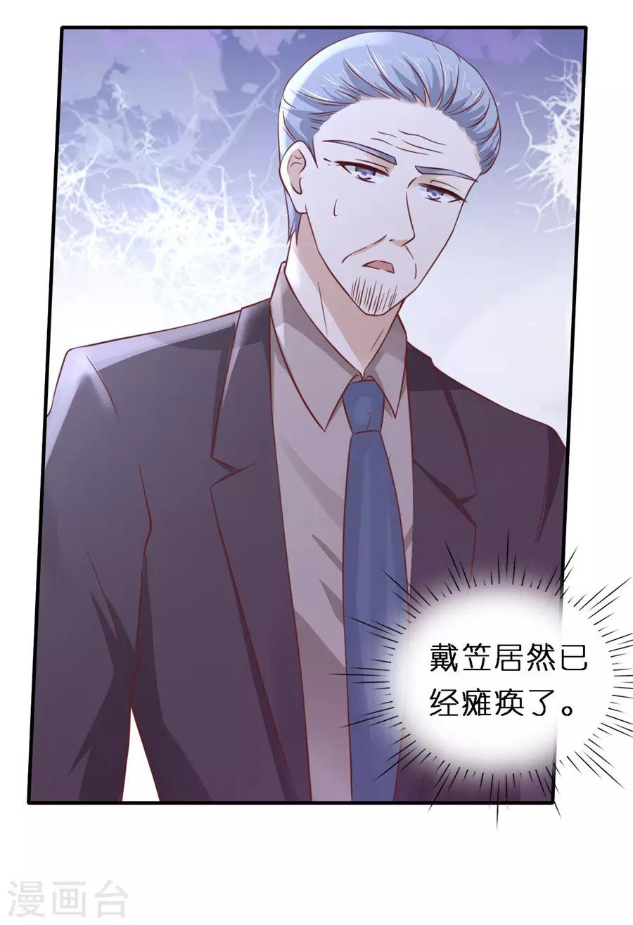 第264话 后续调查18