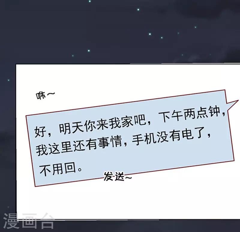 第99话 你就当我没来过132