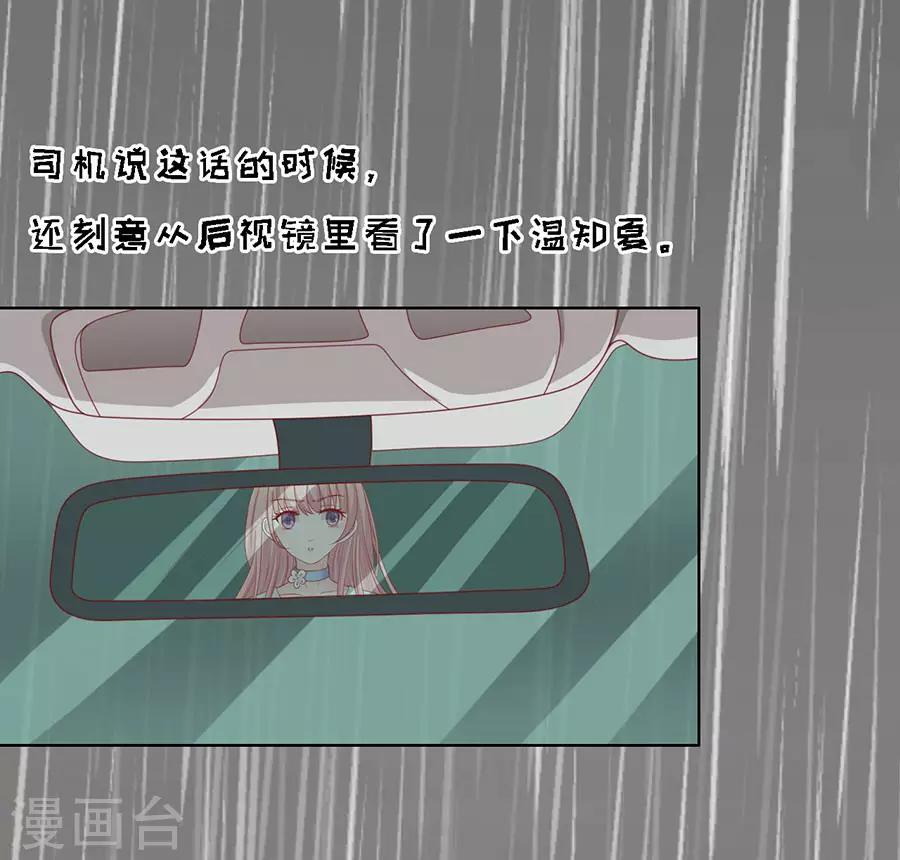 第112话 雨中被救下32
