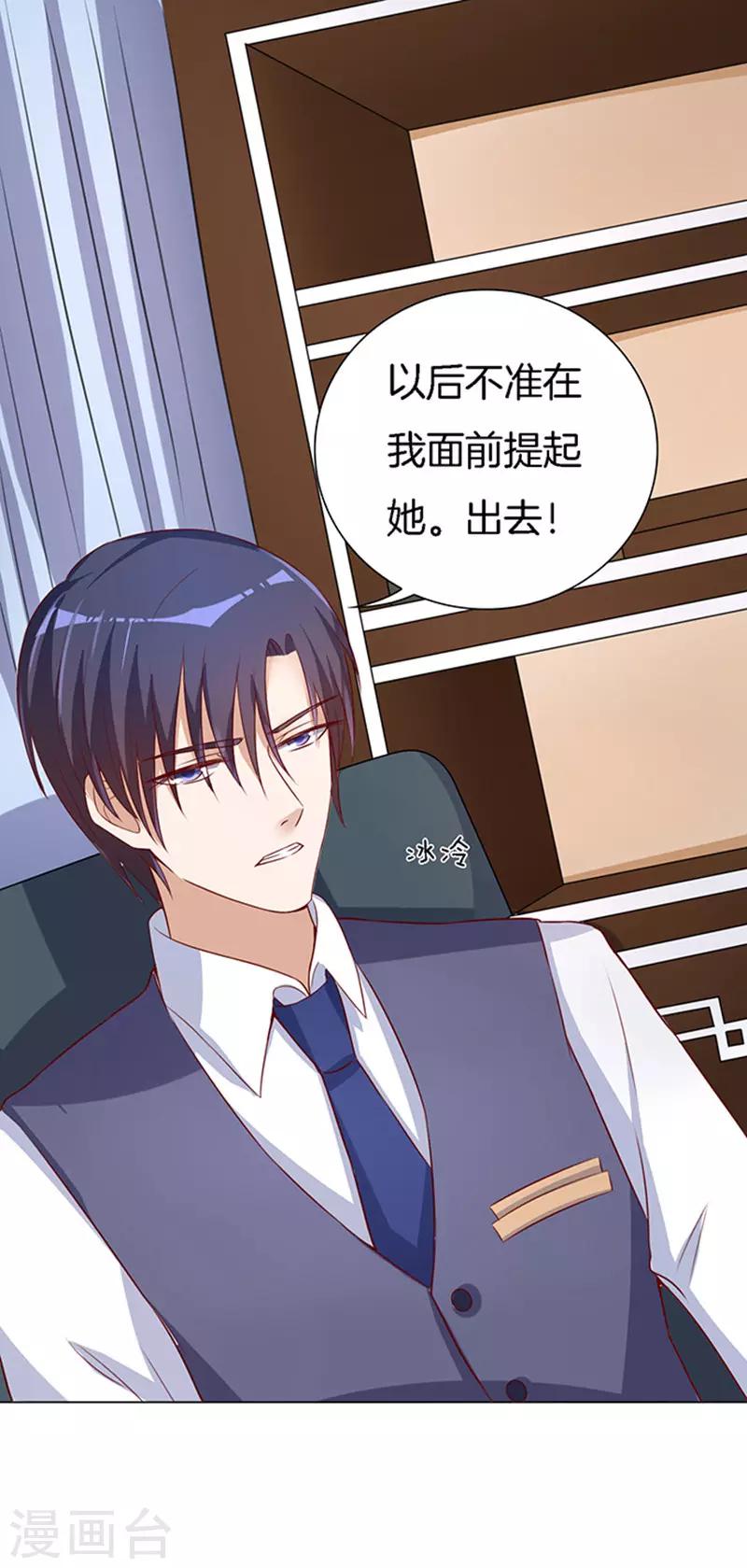 第15话 势力的女人24