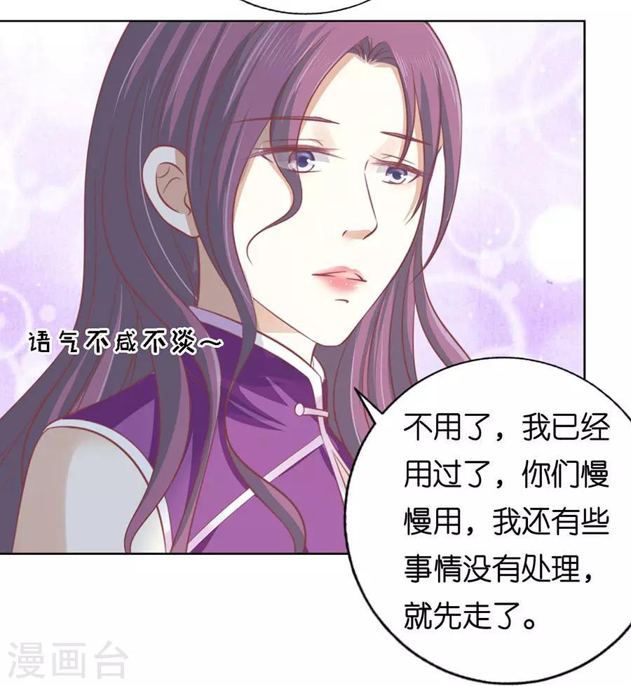 第164话 这辈子我认定她了230