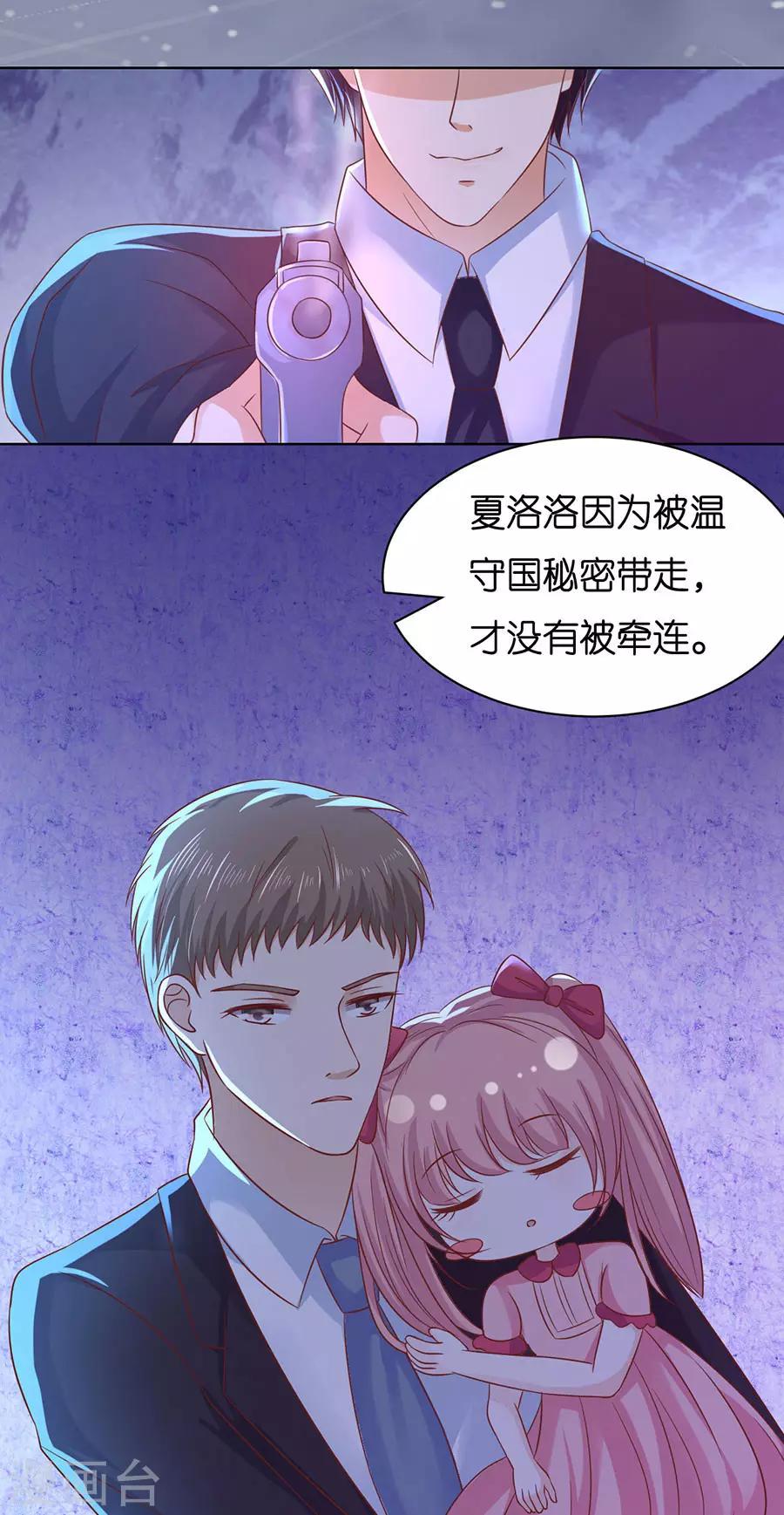 第252话 陈年旧事17