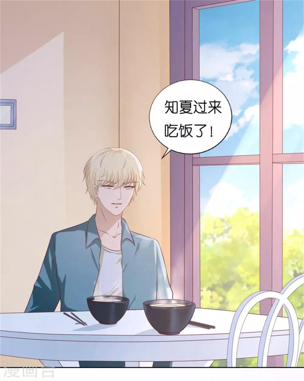 第210话 未婚妻16