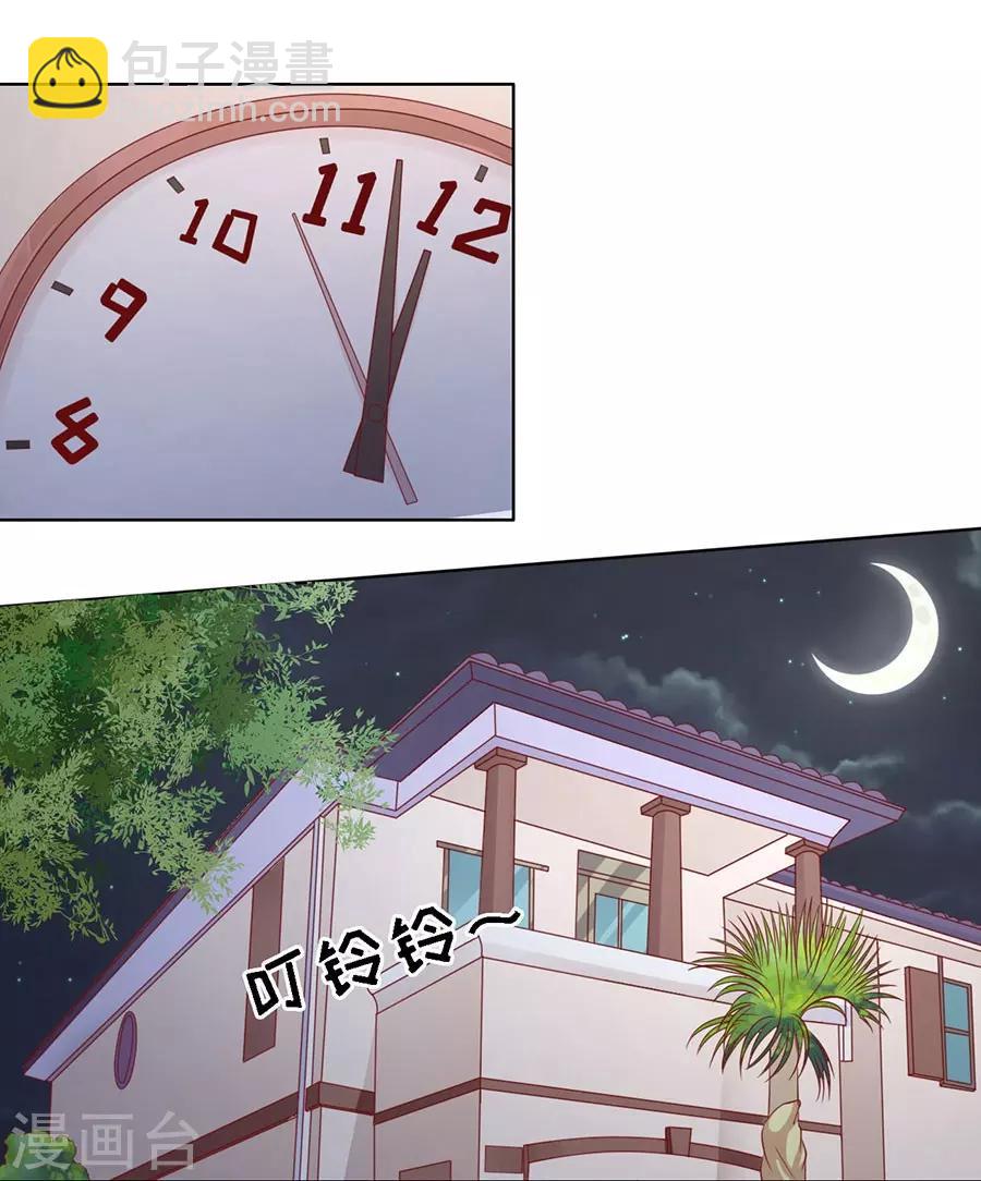 第138话 惊喜还是惊吓？11