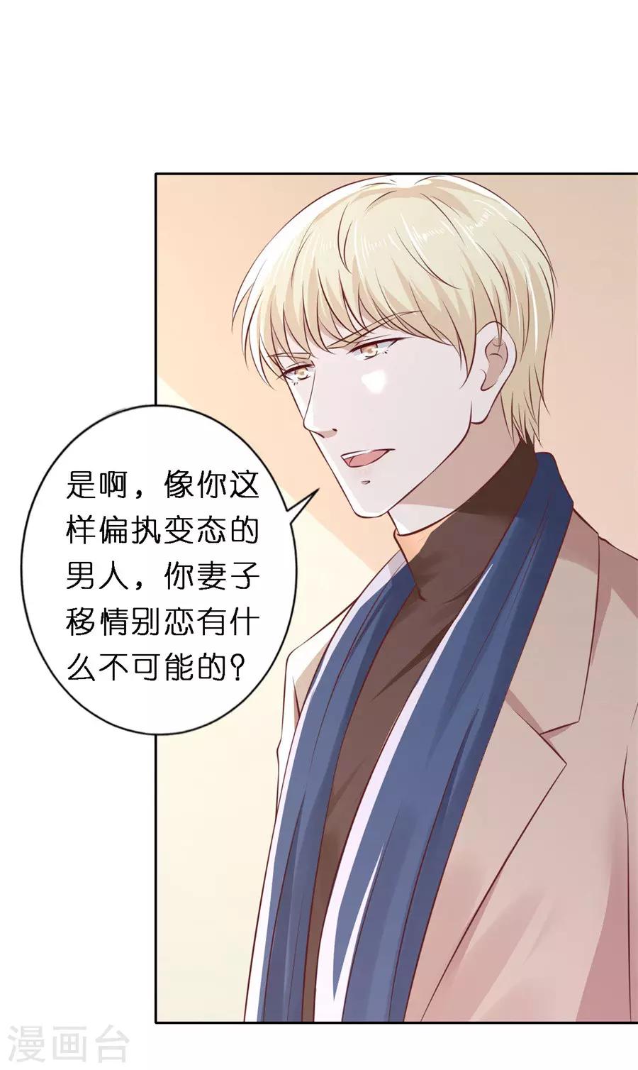 第261话 紧追不舍6
