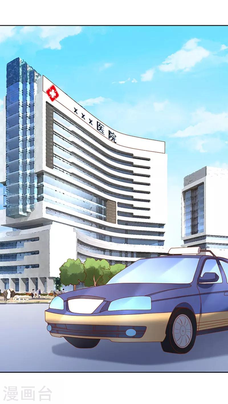 第26话 被小三了？217