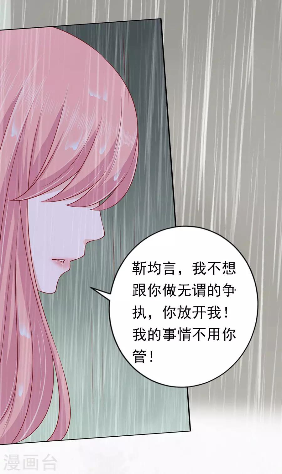 第112话 雨中被救下24
