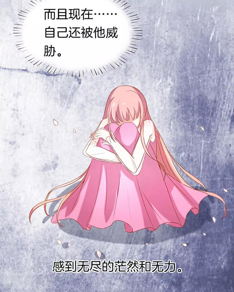 第21话 被威胁25