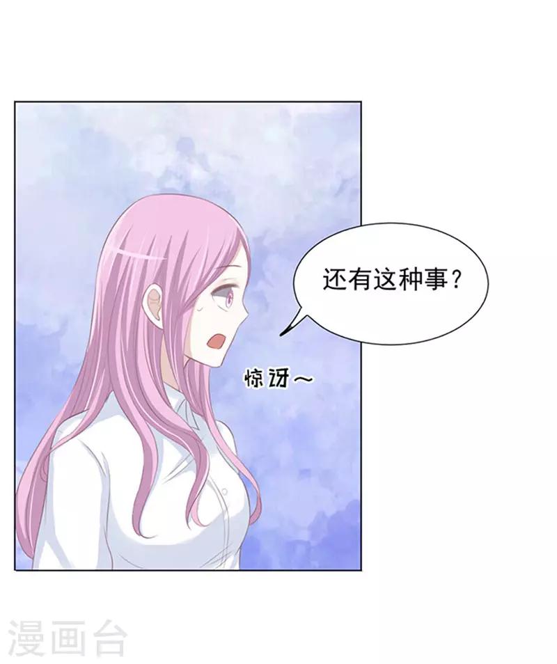 第70话 我养你19