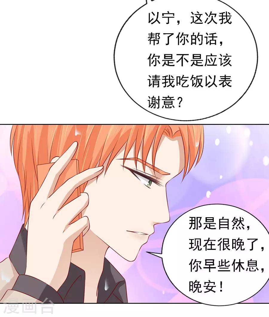 第117话 跟我走13