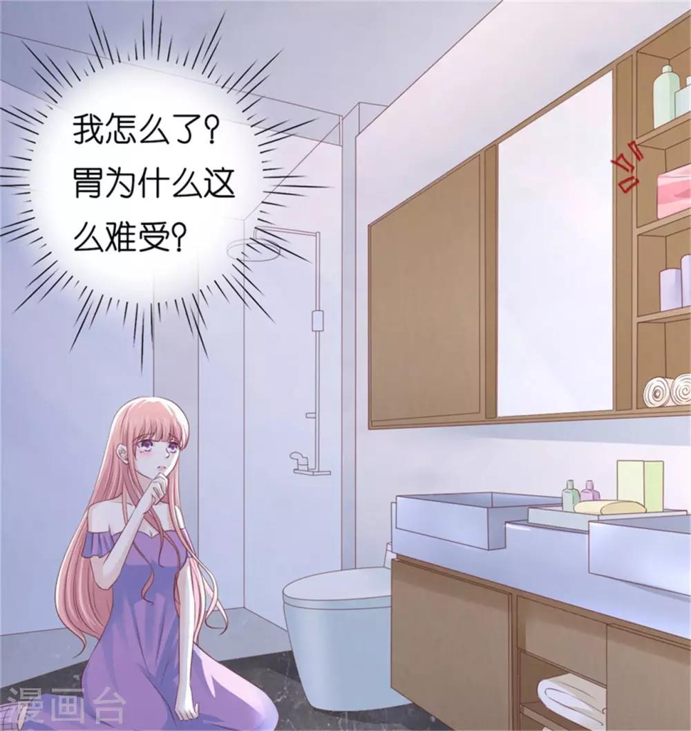 第222话 怀孕30