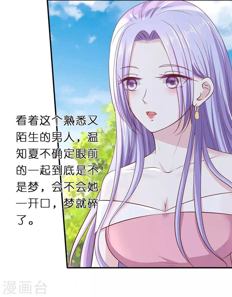 第271话 从未怨过11