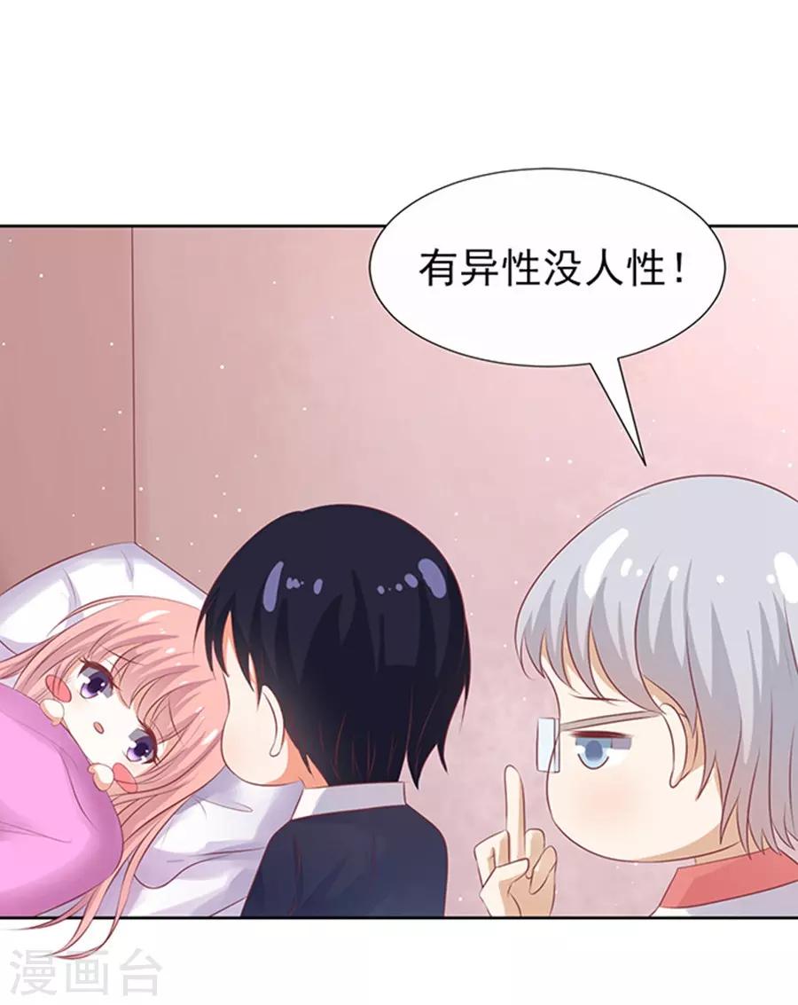 第36话 你也可以跟我睡14