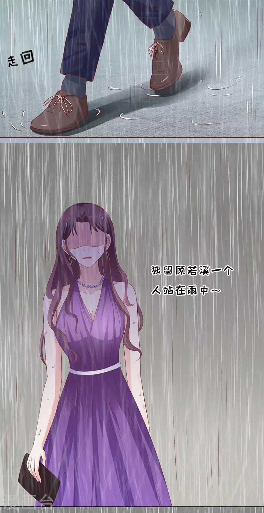 第111话 雨中伤情212