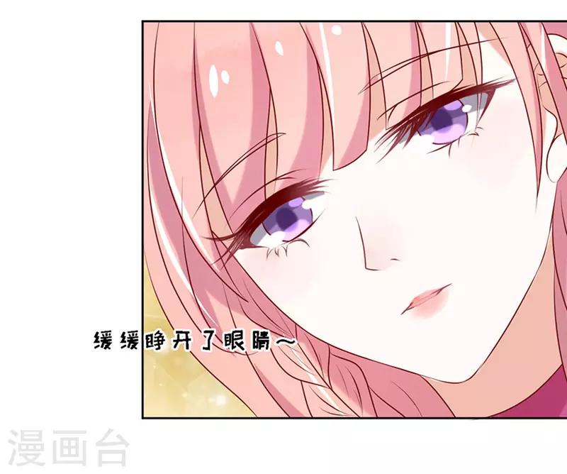 第25话 被小三了？112