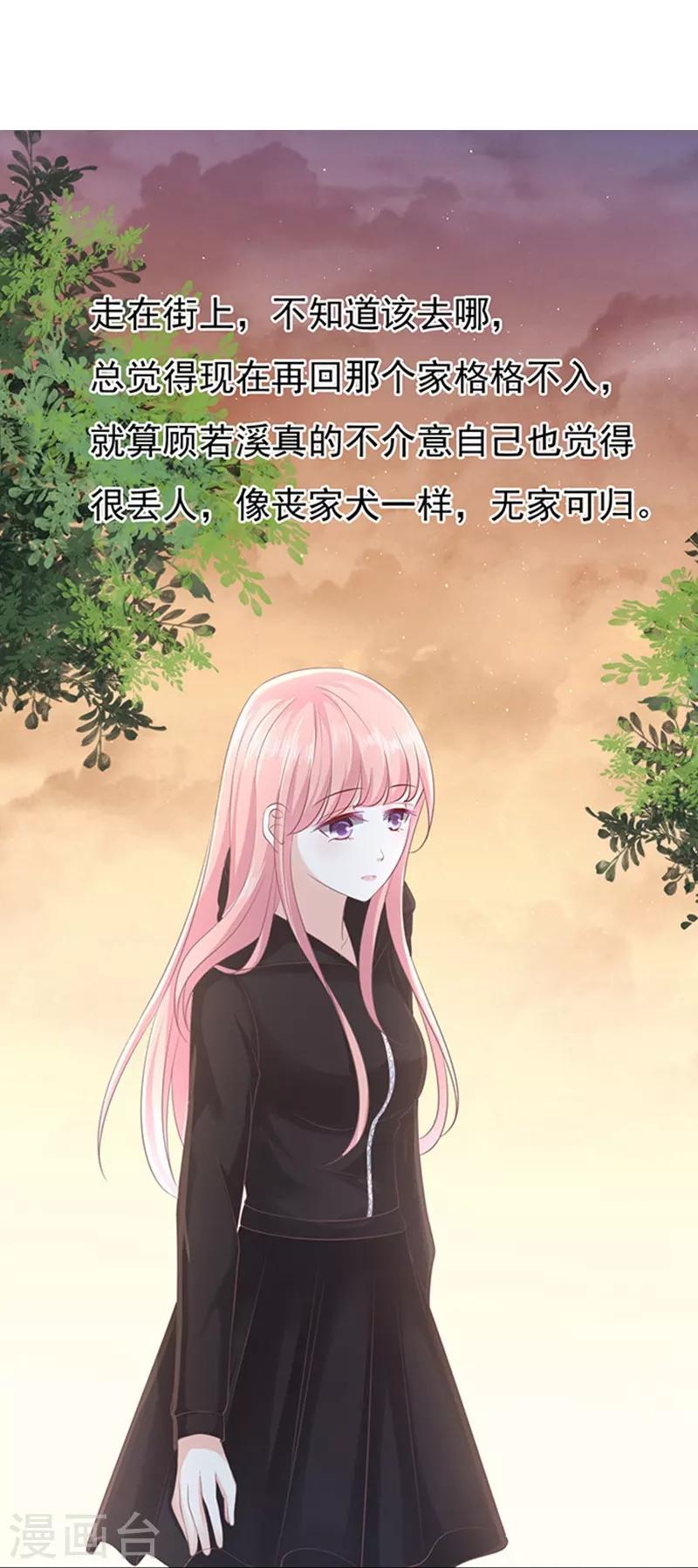 第77话 我不认识他116