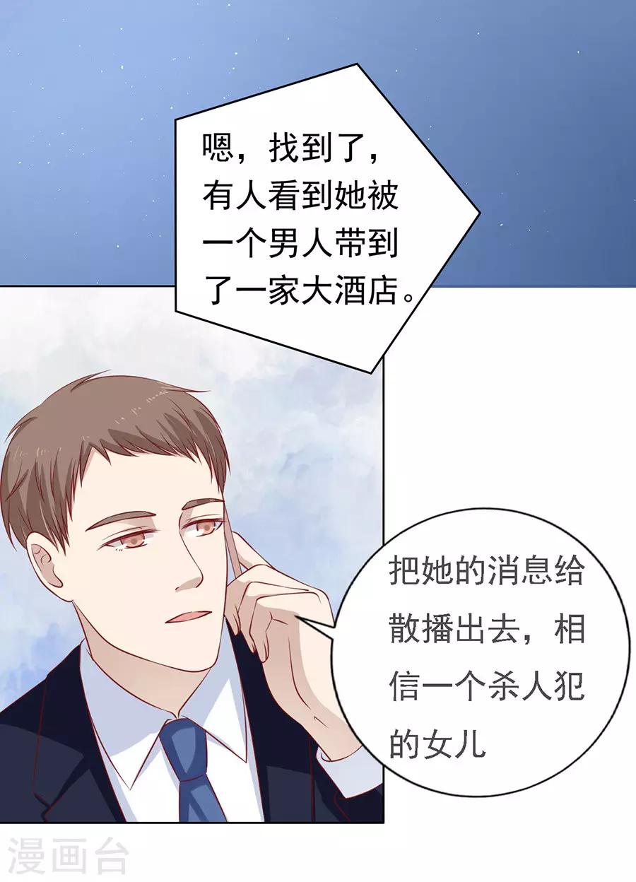 第117话 跟我走129