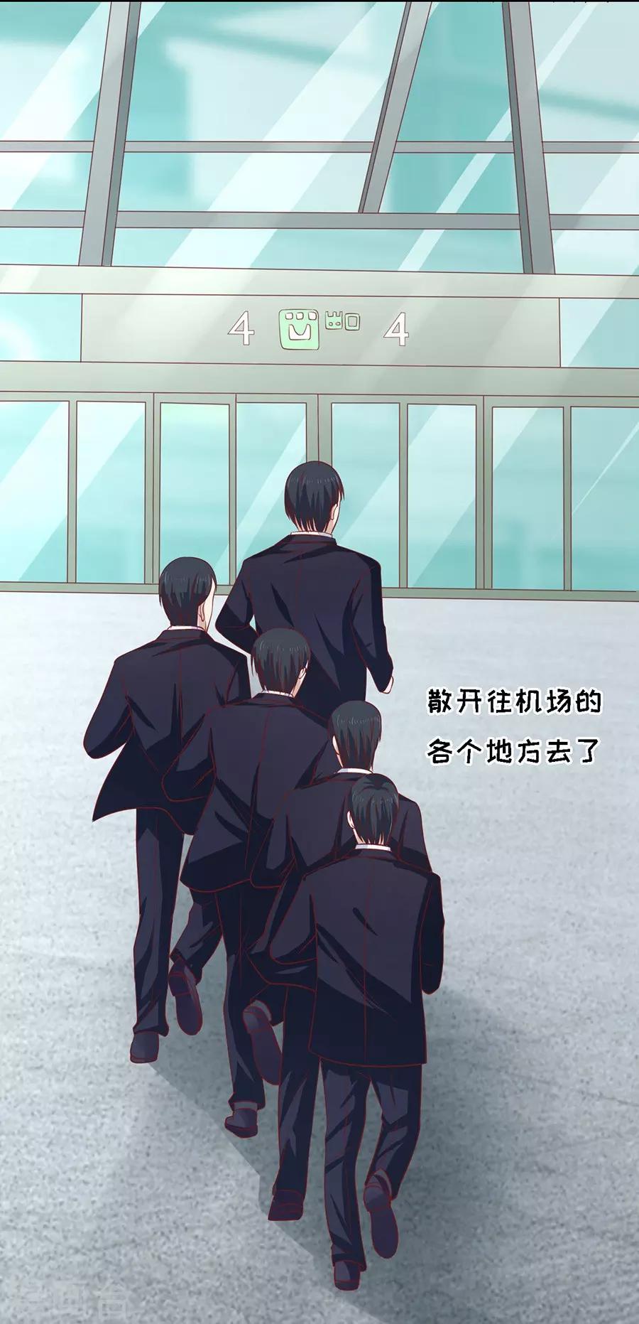 第140话 机场截人124