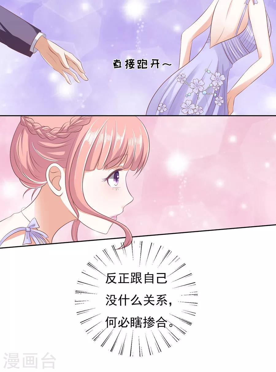 第44话 下药的香槟114