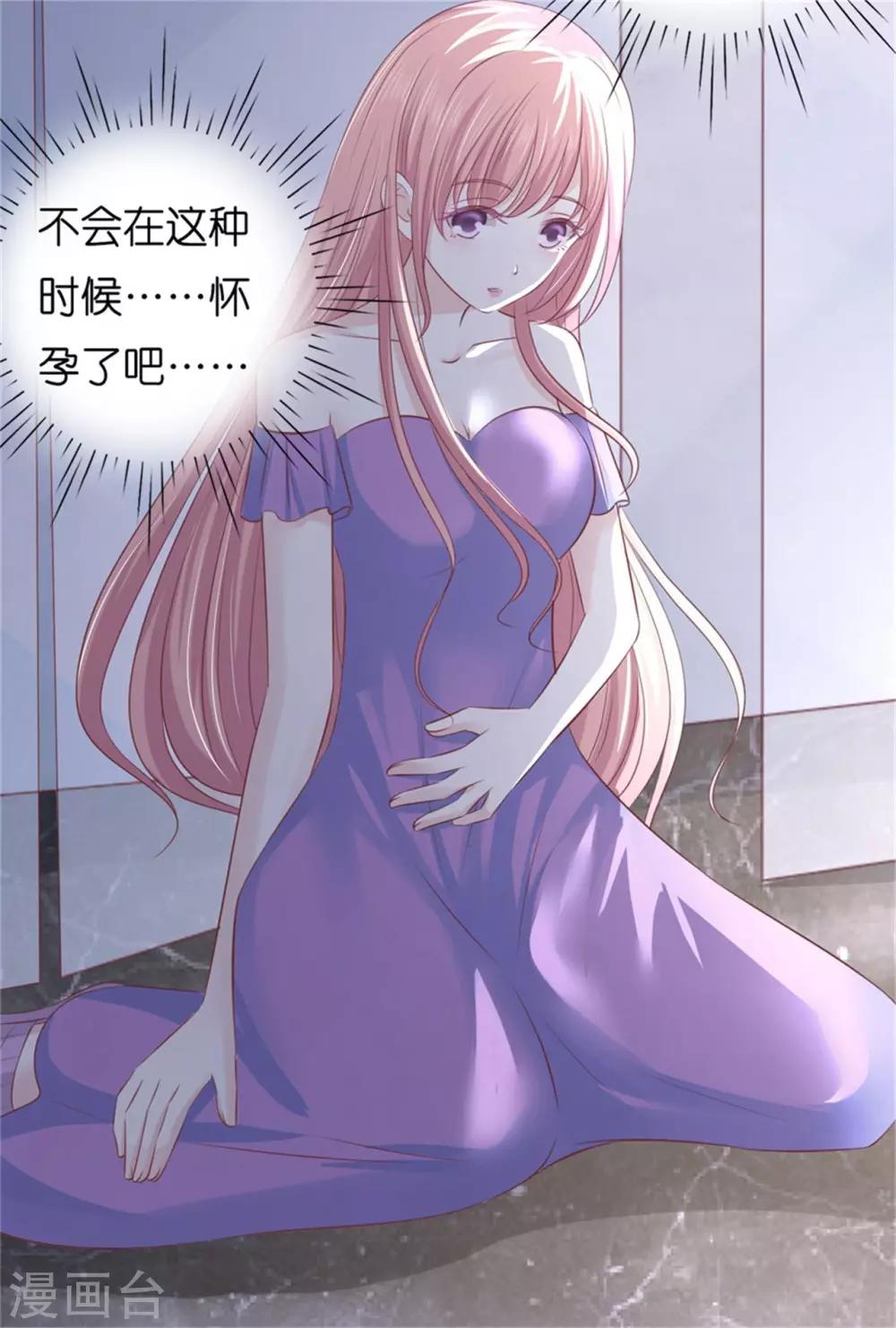 第222话 怀孕33