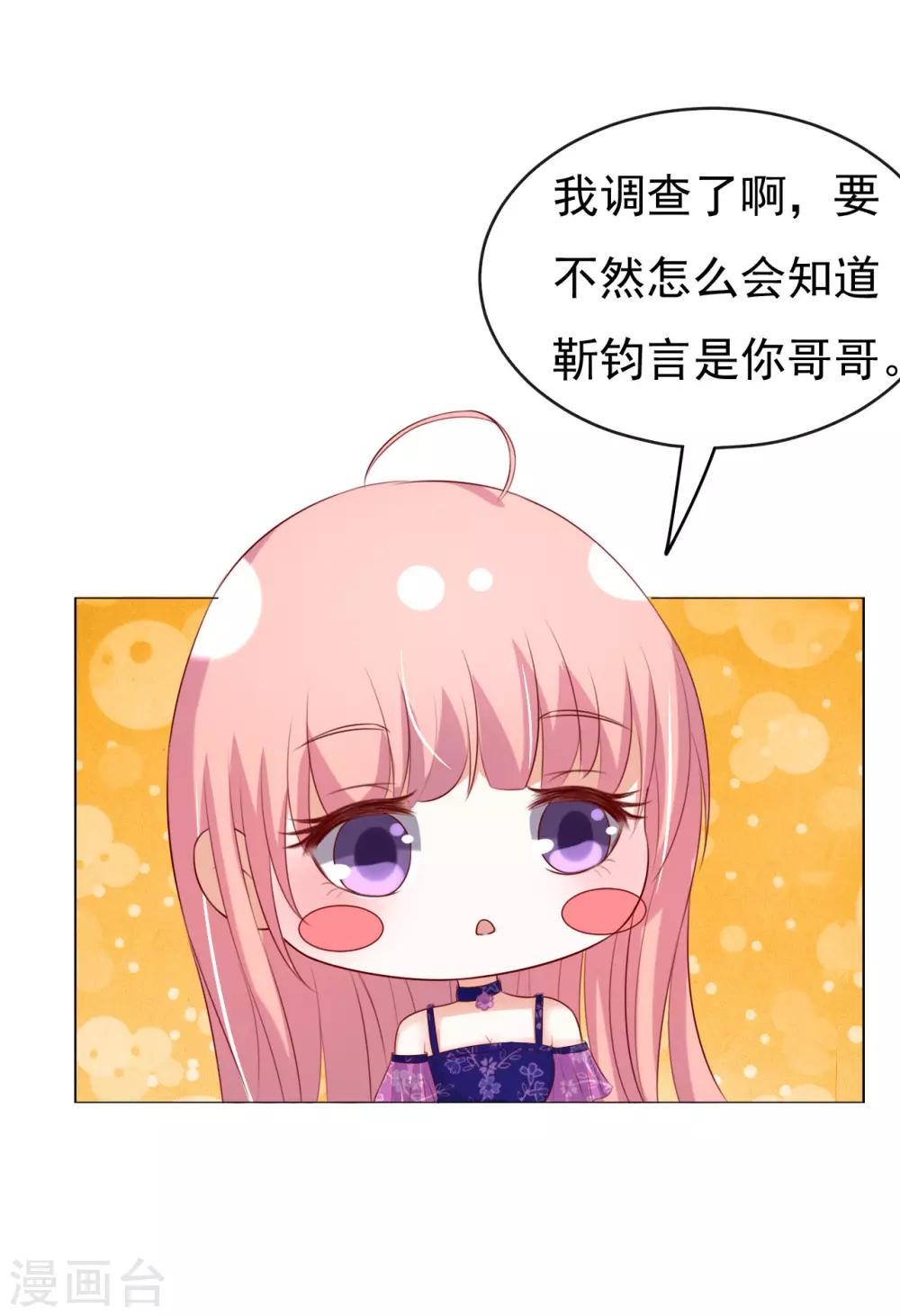 第34话 我的人不用你管25