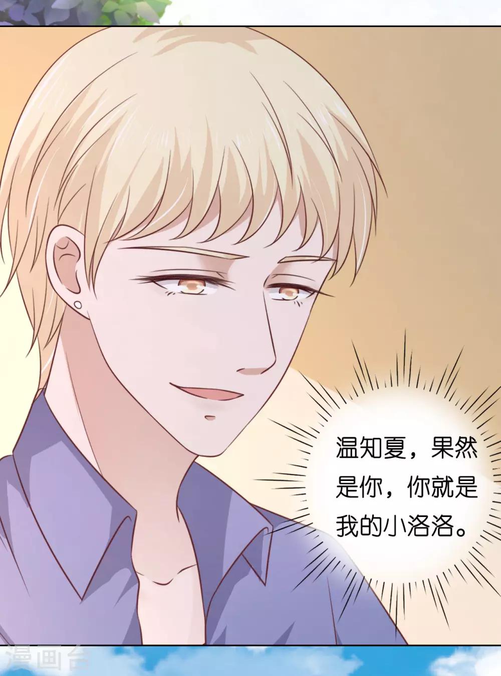 第207话 洛洛小姐19