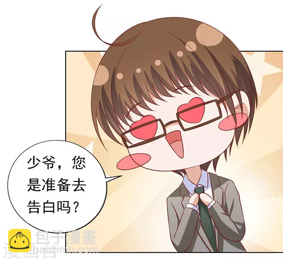 第139话 惊喜还是惊吓？214