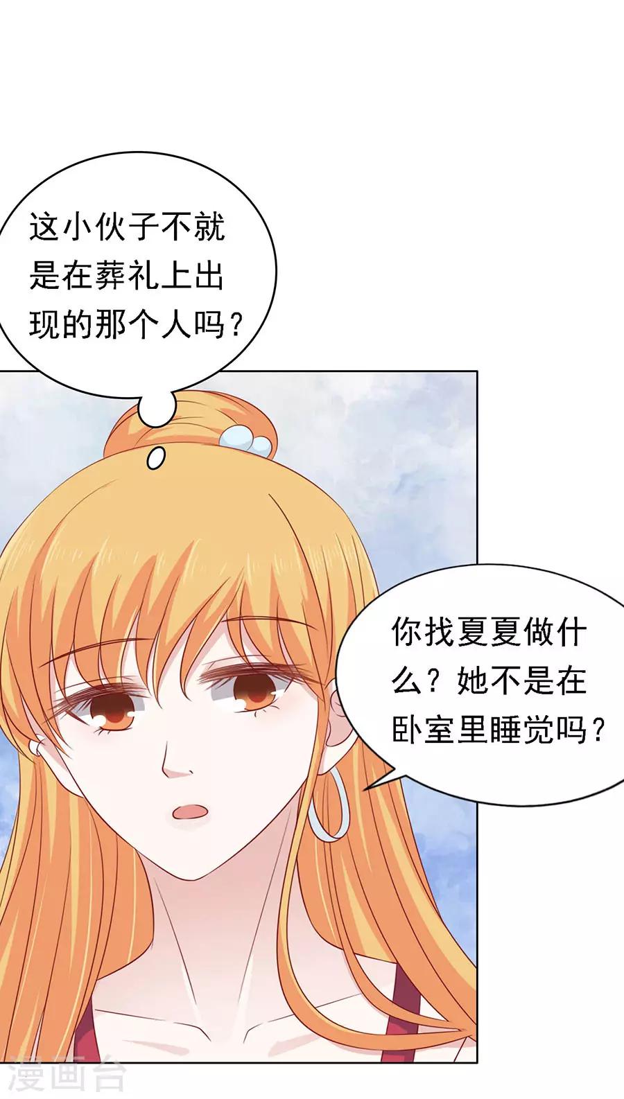 第115话 不眠之夜125