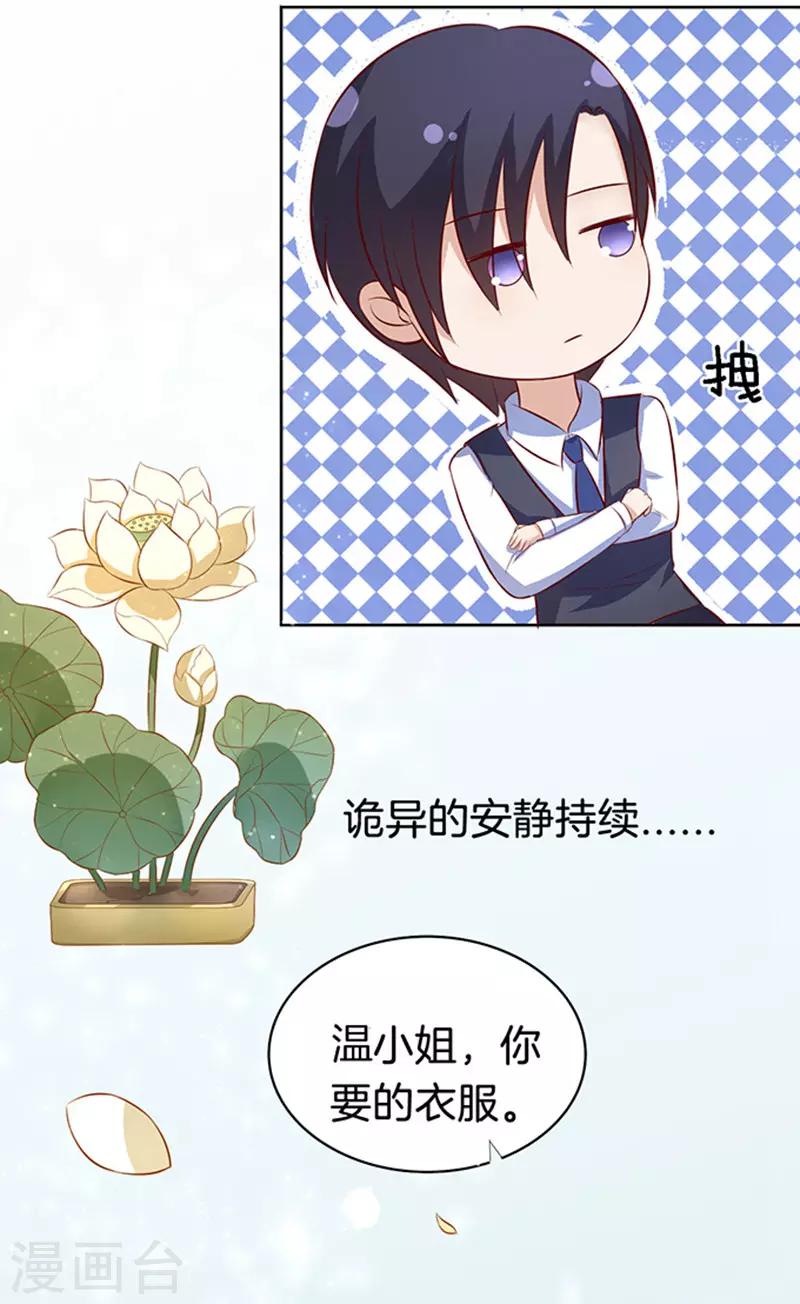 第8话 我不会负责的210