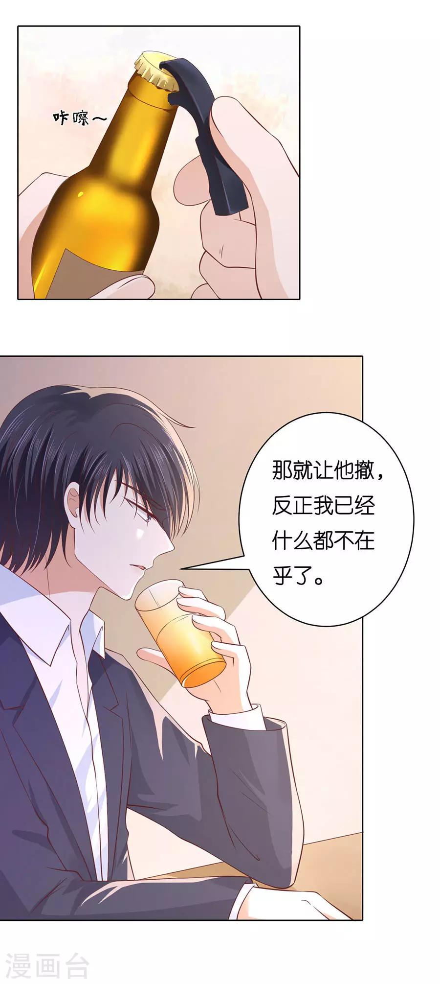第251话 她要结婚了9