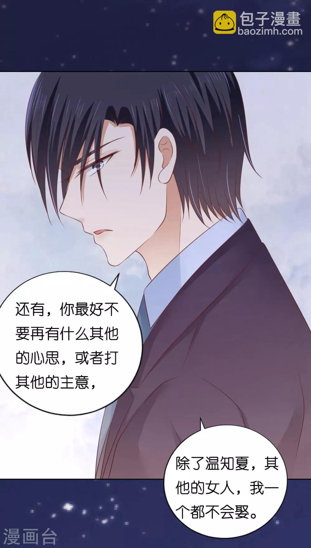 第204话 靳均言的心思9